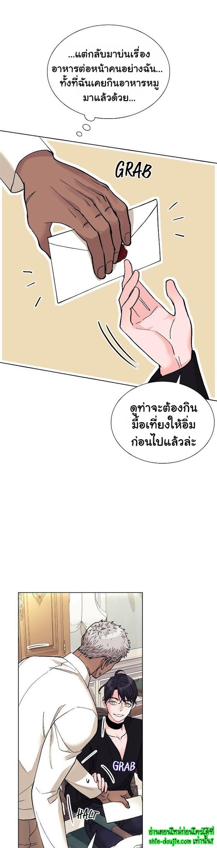 Wet dessert EP 3
